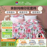 富安娜床上四件套纯棉100%全棉床品床单被套 单双人套件203×229cm家居馆