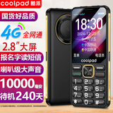 酷派（Coolpad）5000毫安大电池 老年机4G全网通老年人手机超长待机2.8大屏大字大声音学生按键老人手机 K88 黑色