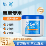 QV澳洲意高Ego小老虎面霜儿童润肤霜婴幼儿宝宝面霜保湿霜身体乳 【倍润保湿】小老虎面霜罐装250g
