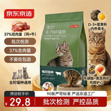 京东京造全价牛肉味猫粮2kg成猫幼猫鸡肉粮鱼油通用型