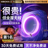 XIBOKA德国品牌】灭蚊灯家用灭蚊器超强力电击式驱蚊器防蚊灭蝇苍蝇神器 【宝石蓝】别墅级AI五重仿生诱蚊 丨蚊蝇全屋灭净丨安全母婴健康丨别墅级灭蚊