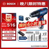博世（BOSCH）电钻12V锂电钻冲击钻三合一家用钻墙打孔GSB120双电小黑盒工具箱