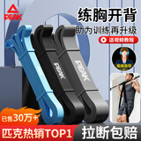 匹克瑜伽弹力绳弹力带阻力带男女力量训练拉力带拉力器 引体向上浅蓝