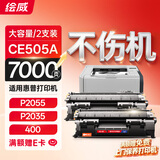 绘威CE505A硒鼓适用惠普2055d P2035 p2055d cf280a hp400 m401d 505a硒鼓打印机