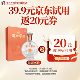 泸州老窖【京东试用 会员专享】浓香型白酒 52度 500mL 1瓶 传世窖池幸福记忆单瓶