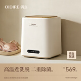 OIDIRE（偶点）内衣洗衣机 高温煮洗杀菌 迷你洗衣机小型内裤洗衣机内衣裤洗袜子专用全自动洗脱烘干一体 【煮洗】高温煮洗+二重杀菌