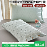 艾薇 枕头套枕套一对纯棉家用全棉绗缝夹棉单人枕芯套 蝶梦 48*74cm