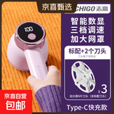【志高毛球修剪器】高清数显剃毛器衣服起球去球器 三档调速家用打刮除毛器修去除球器304 罗兰紫 【赠原装刀头*2】