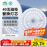 雷士（NVC）led灯盘吸顶替换灯芯灯泡灯板圆形磁吸灯条光源模组40瓦白光6500K