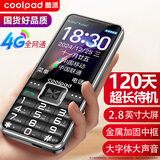 酷派（Coolpad）老年机4G全网通老年人手机全新超长待机2.8英寸大屏大字体大声音学生按键老人专用手机 K65 黑色