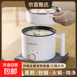 志高电煮锅电锅小电锅电炒锅电热锅多功能一锅多用宿舍电煮锅电炖锅火锅1-2人蒸煮一体大牌同款火锅锅学生锅 机械旋钮款H带塑料不锈钢组合蒸笼