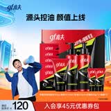 高夫男士套装 竹炭净源控油套装补水保湿持久清爽套装生日礼物 洁面奶100g+爽肤水125ml+乳125ml
