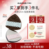 everbab艾蓓拉气垫奶皮粉扑棉花糖美妆2枚 粉底液专用干湿两用不吃粉化妆
