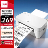 得力（deli）GE435-W快递打印机 一联单面单热敏打印机 80mm仓储物流商用办公不干胶条码标签打印机 手机蓝牙版