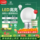 FSL佛山照明LED灯泡大口3W黄光3000K E27节能球泡明珠三代 2支装