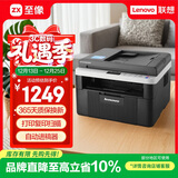 联想（Lenovo）至像M7216NWA 黑白激光无线打印机手机无线办公家用 打印复印扫一体机 自动进稿输稿器有线网络
