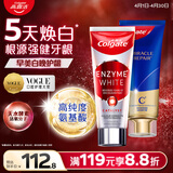 高露洁（Colgate）无水红管酵素美白牙膏101g+氨基酸护龈牙膏90g 去黄去渍 早晚CP