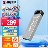 金士顿（Kingston）256GB USB 3.2 Gen 1 U盘 DTKN 大容量U盘 金属外壳 读速200MB/s 学习办公投标电脑车载优盘