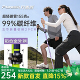 开拓者（pioneer）开拓者山精灵6系新款登山杖徒步越野跑步手杖99%碳纤维超轻拐杖紫