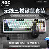 AOCGK210/220有线/蓝牙/无线三模键盘/鼠标/耳机套装 机械手感 游戏办公笔记本电脑外设98键 【复古灰】GK220无线键鼠套装
