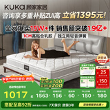 顾家家居（KUKA）梦想垫旗舰版天然乳胶卧室席梦思1.5x1.9米软硬适中梦想垫