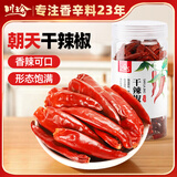 川珍朝天干辣椒100g罐装香辣红辣椒干货炖卤料火锅底料调料炒菜