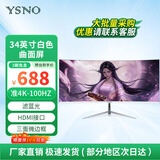 亚胜诺（YSNO）显示器电脑27英寸 高清电影屏幕 办公显示屏便携 电竞游戏屏 节能液晶屏2K 34英寸准4K100hz曲白带鱼屏