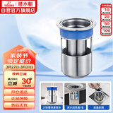 潜水艇（Submarine）FCQ-2防臭地漏内芯 深水封U型内芯 加厚不锈钢地漏内芯（短款）