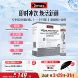 Swisse斯维诗 胶原水光粉 专利胶原蛋白肽+玻尿酸+烟酰胺+血橙 3g*28袋