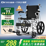 怡辉（YIHUI）轮椅轻便折叠老人专用出行年轻人骨折小型便携式手动小轮代步车