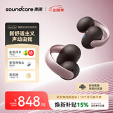 声阔安克【胡彦斌同款】AeroClip耳夹式耳机开放式运动跑步蓝牙耳机气传导超长续航适用苹果2026新款粉