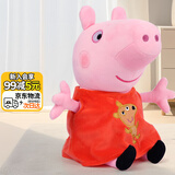 小猪佩奇玩偶毛绒玩具公仔大号陪睡抱枕安抚娃娃女孩生日礼物