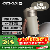 HOLOHOLO陶瓷内胆保温咖啡杯 男女士高颜值礼物 儿童学生便携吸管茶水杯子