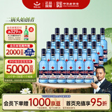 红星二锅头 蓝瓶绵柔8陈酿 清香型白酒 43度 250ml*24瓶 整箱装口粮酒