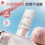 美康粉黛隔离霜防晒遮瑕三合一提亮肤色素颜霜SPF50+ 学生伪素颜 30g