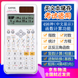 伊达时 科学计算器FC-991CN中文版大学生电路复数相量反三角函数解方程考研考试专用进制转换矩阵统计 991CN+ 中文版 白色