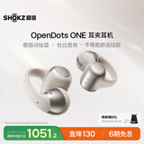 韶音（SHOKZ）OpenDots ONE动钛圈开放式蓝牙耳机耳夹式无线耳机蓝牙跑步运动耳机E310 星际白