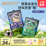 润本儿童叮叮植物精油夜光香圈3条*2袋（森林款+恐龙款）儿童防护手环