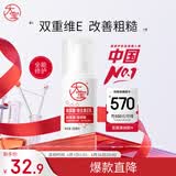 大宝维生素E乳增强版（玻尿酸）100ml乳液面霜保湿舒缓敏感肌