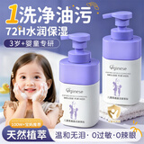 ORGINESE儿童洗面奶6-12-18岁男女孩清洁油光痘黑头氨基酸青少年学生专用