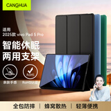 CangHua 适用vivo/iQOO Pad5Pro保护壳13英寸2025款vivo平板电脑保护套Pad全包超薄三折支架皮套 黑色