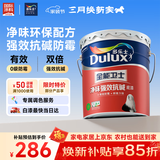 多乐士（Dulux）全能卫士净味强效抗碱防霉封闭底漆A914-65360底漆18L大桶