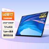 维辰思 便携式显示器4K 比例16:9 多尺寸高刷触摸屏 电脑笔记本副屏Macbook拓展Switch手机Ps5外接扩展屏 14英寸1080p 非触 SF14