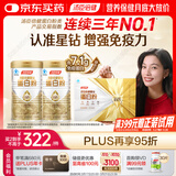 汤臣倍健星钻蛋白粉300g*2 乳清蛋白粉增强免疫力 成人男女礼盒