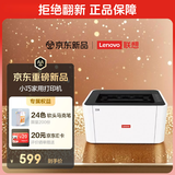 联想（Lenovo）L2002W黑白家用办公打印机 A4学生家用家庭错题作业能连手机 无线黑白激光打印机