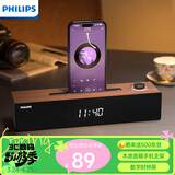 飞利浦（PHILIPS）SPA3809 蓝牙音箱  电脑音响 家用桌面台式机笔记本音箱 重低音 木质时钟音箱