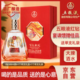 五粮液股份 百鸟朝凤红钻 浓香型白酒礼盒 单瓶礼盒装 52度500ml 纯粮酒