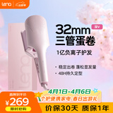 lena蛋卷卷发棒 负离子蛋卷棒蛋卷头蛋蛋卷 蓬松蛋卷夹板32mm水波纹卷发神器烫发棒礼物女LN-S16ES 【三管蛋卷更快速】1亿负离子