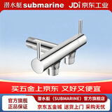 潜水艇（Submarine）一进二出角阀黄铜主体加厚三通角阀双控分水器独立控制 一进二出横款角阀F401