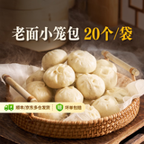 东方甄选小笼包黑猪肉鲜肉包速冻老面包子半成品早餐早饭加热即食手工面点 【共40个】牛肉*1袋+梅干菜*1袋